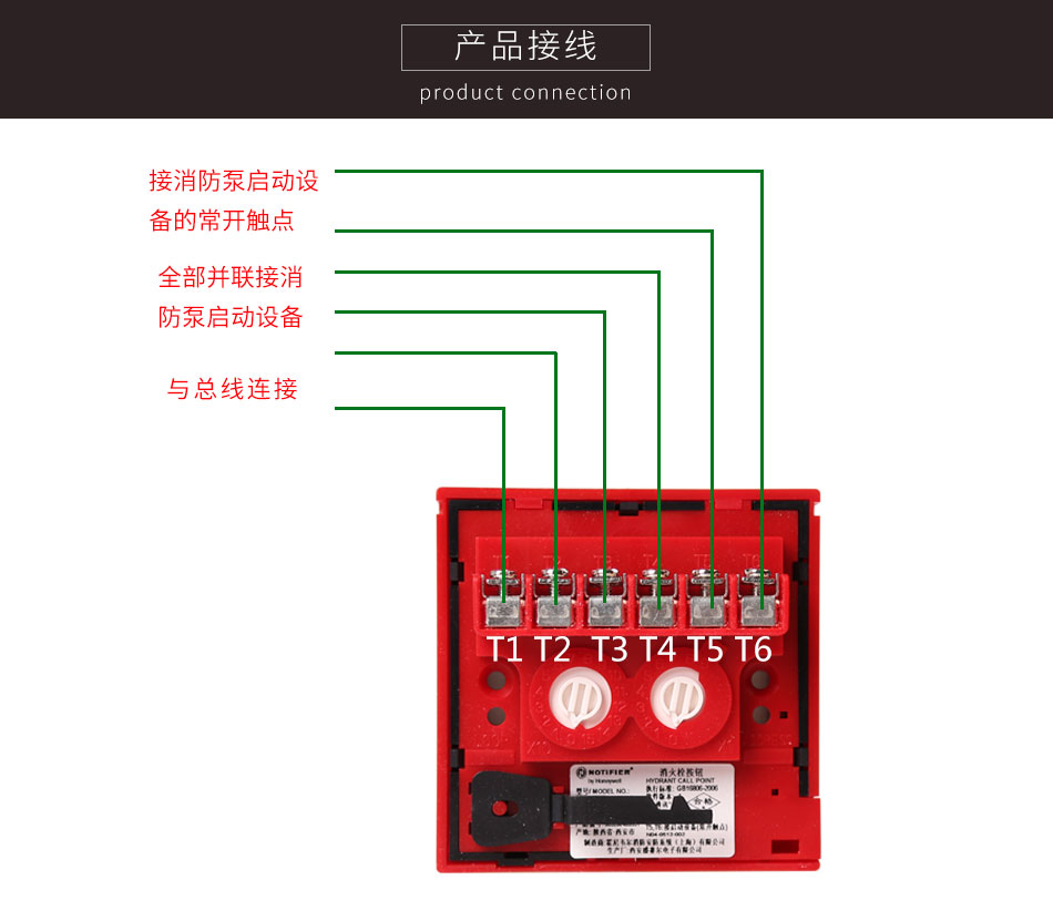 J-XAP-M-M500HC智能消火栓按钮接线图