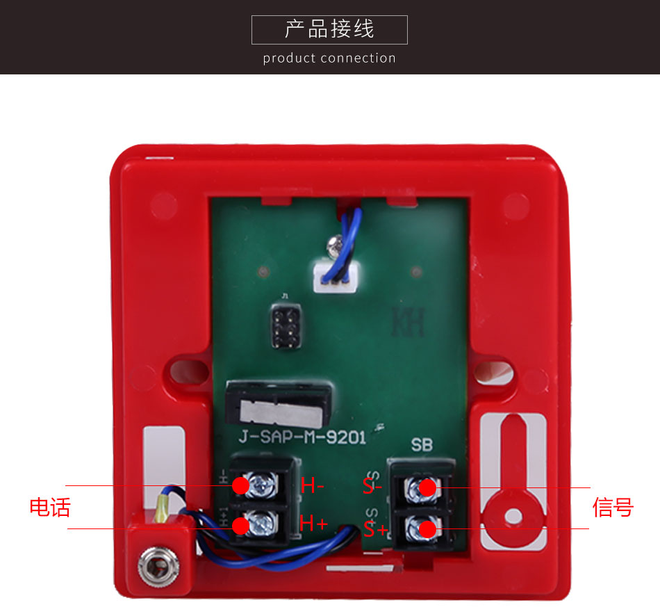 J-SAP-M-9201手动火灾报警按钮接线图