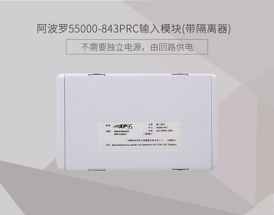 55000-843PRC输入模块(带隔离器)情景展示