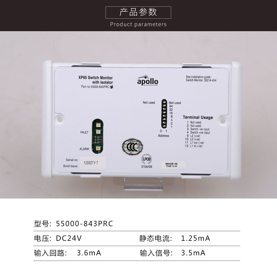 55000-843PRC输入模块(带隔离器)参数