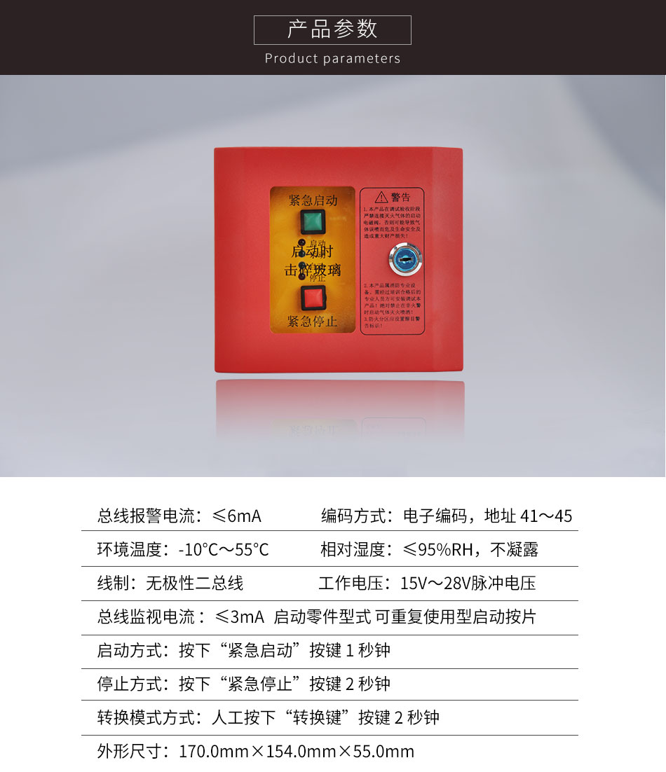 TX3157緊急啟停按鈕 帶手自動(dòng)切換參數(shù)