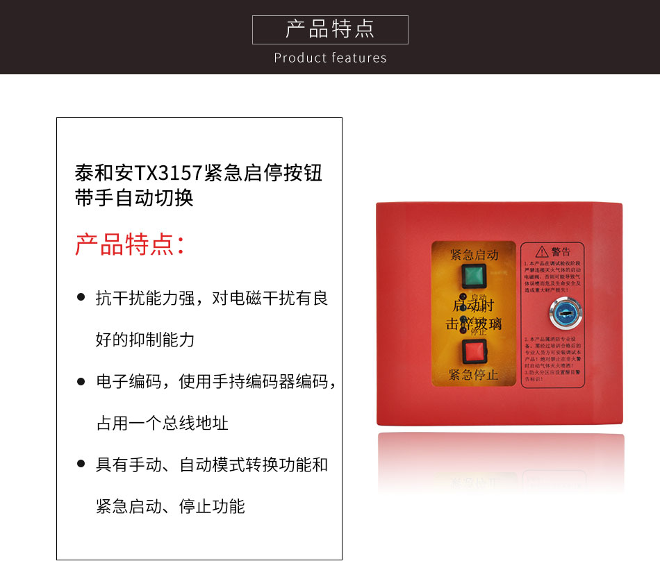 TX3157緊急啟停按鈕 帶手自動(dòng)切換實(shí)拍