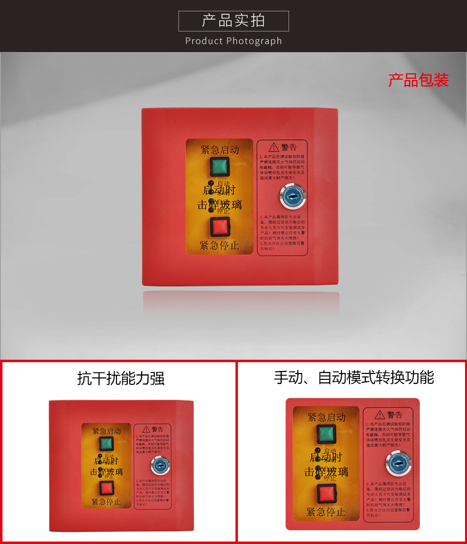 TX3157緊急啟停按鈕 帶手自動(dòng)切換特點(diǎn)