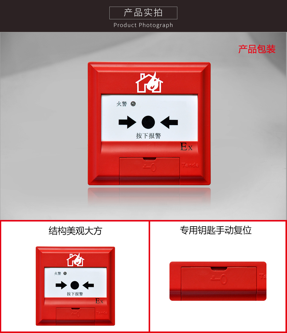 J-SAB-F-TX6142手动火灾报警按钮实拍