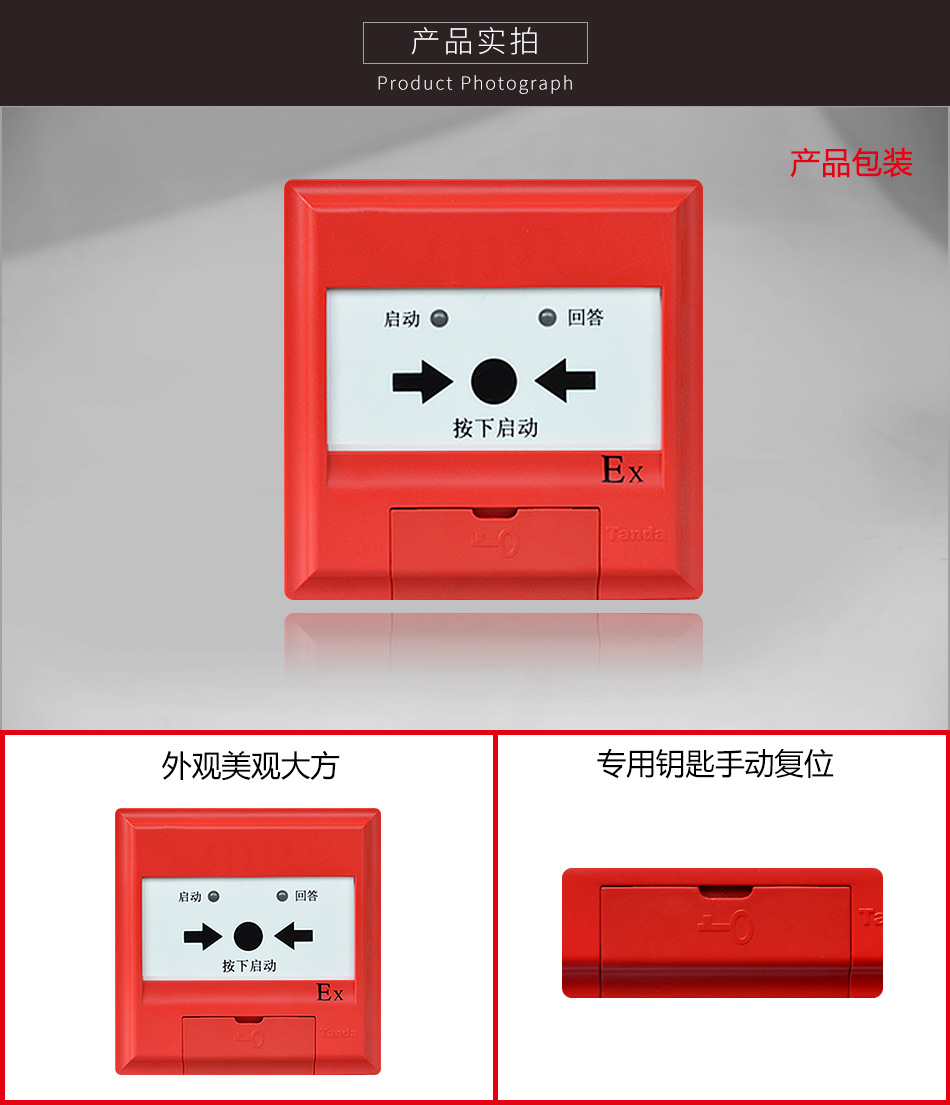 TX6252消火栓按钮 非编码防爆实拍