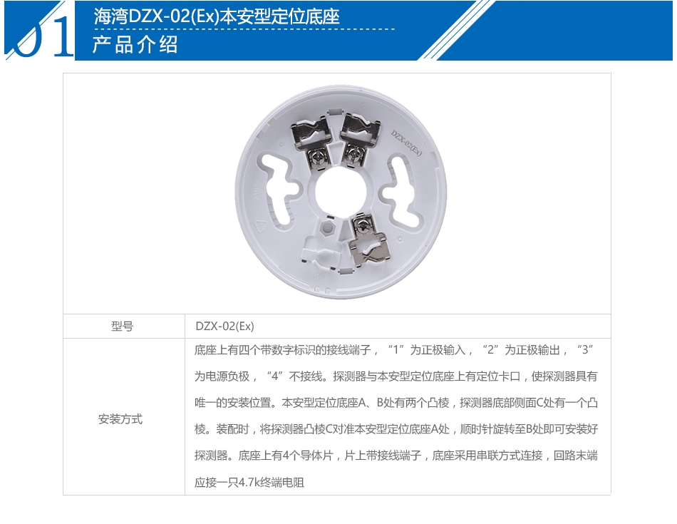 DZX-02(Ex)本安型定位底座参数