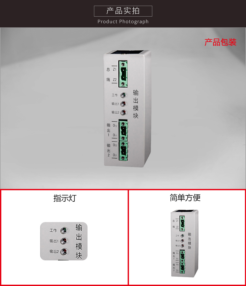 GST-DH9501-M输出模块