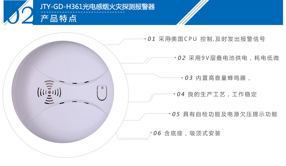 JTY-GD-H361独立式光电感烟火灾探测报警器