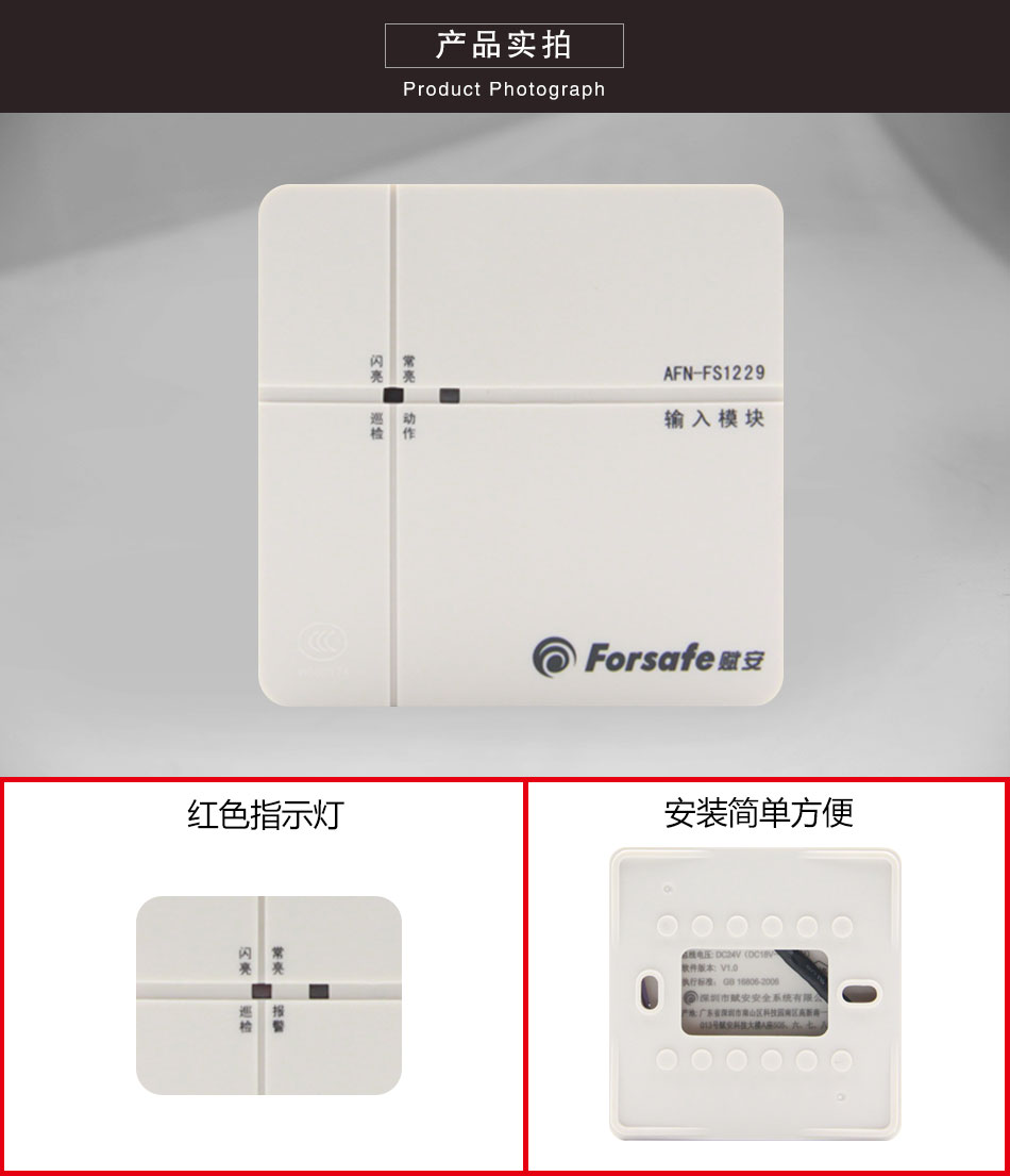 AFN-FS1229输入模块实拍