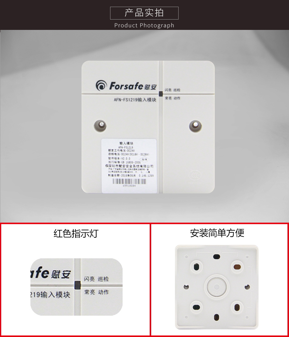 AFN-FS1219输入模块实拍