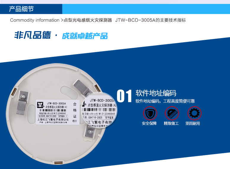 JTW-BCD-3005A点型感温火灾探测器(A2)