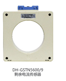 DH-GSTN5600/12F剩余电流传感器