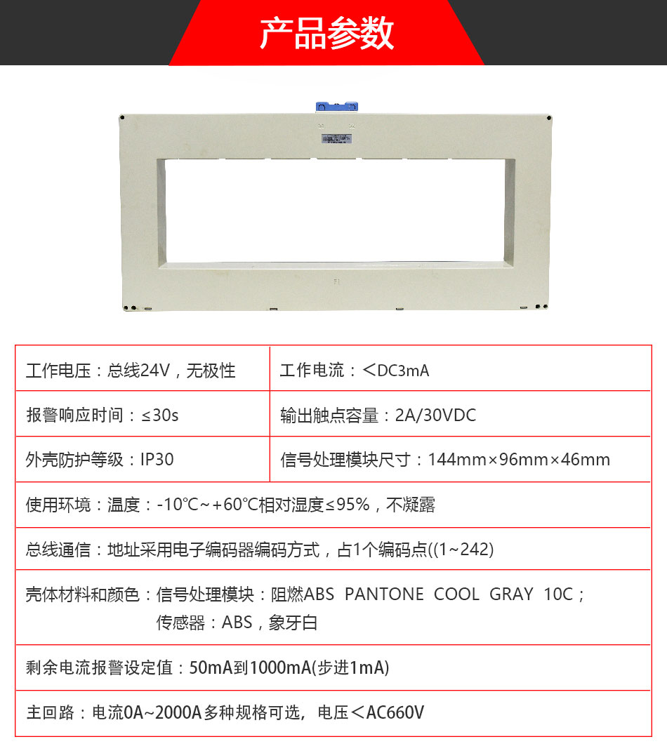 DH-GSTN5600/50F剩余电流传感器