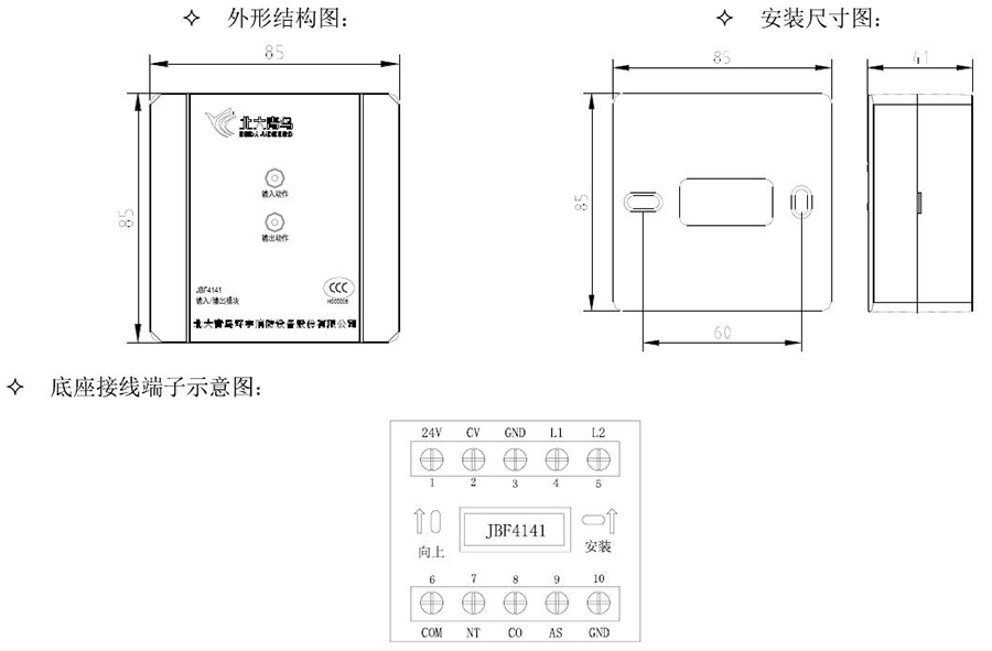 JBF4141输入输出模块