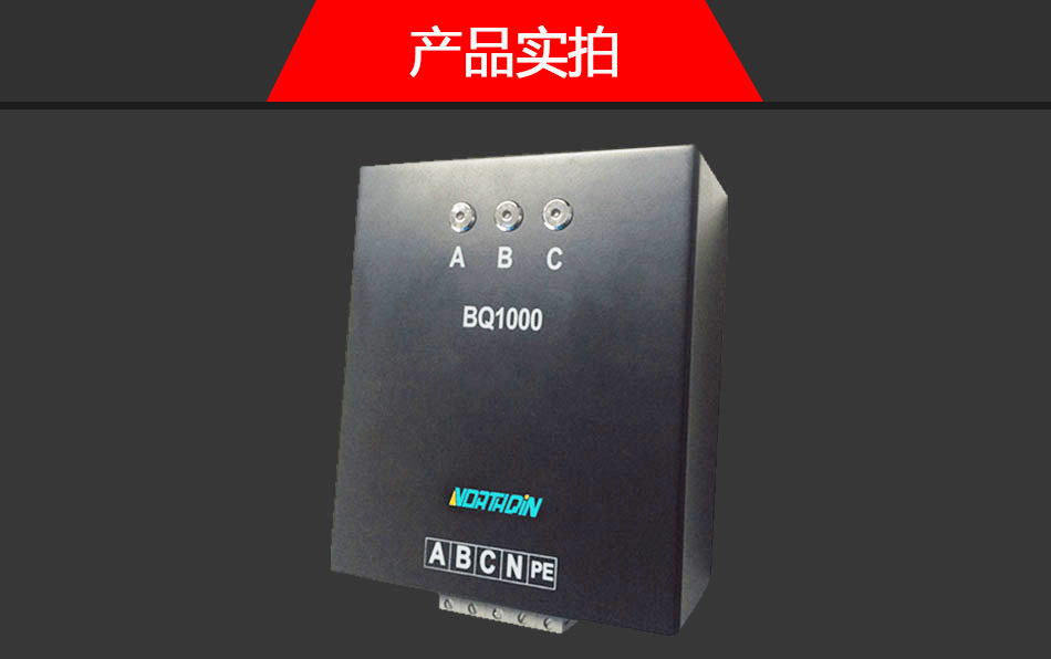 BQ1000谐波保护器