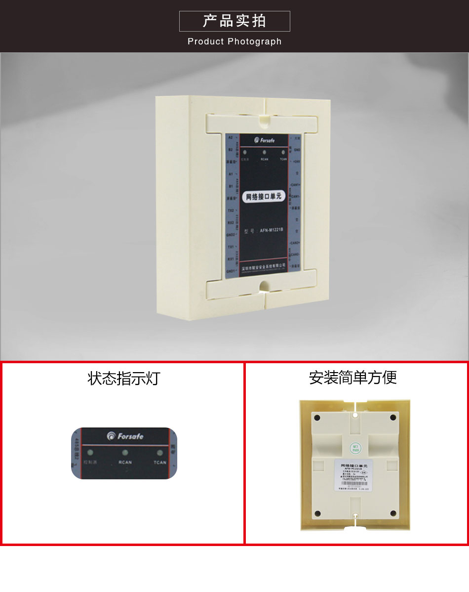 AFN-M1221B网络接口模块