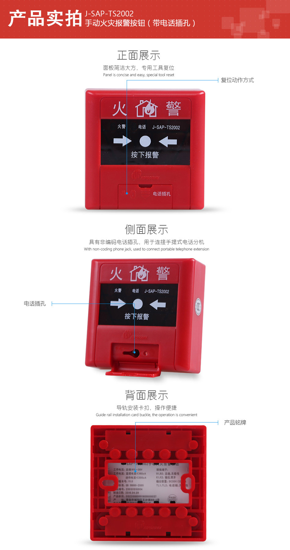 J-SAP-TS2002产品实拍