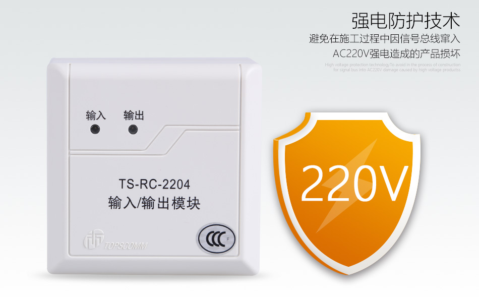 TS-RC-2204产品特点