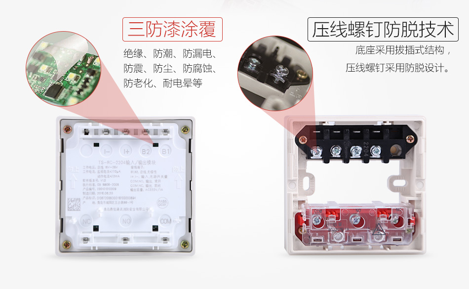 TS-RC-2204产品特点