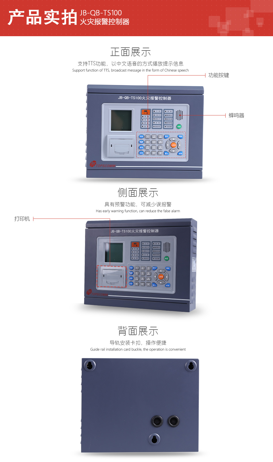 JB-QB-TS100火灾报警控制器产品细节实拍图