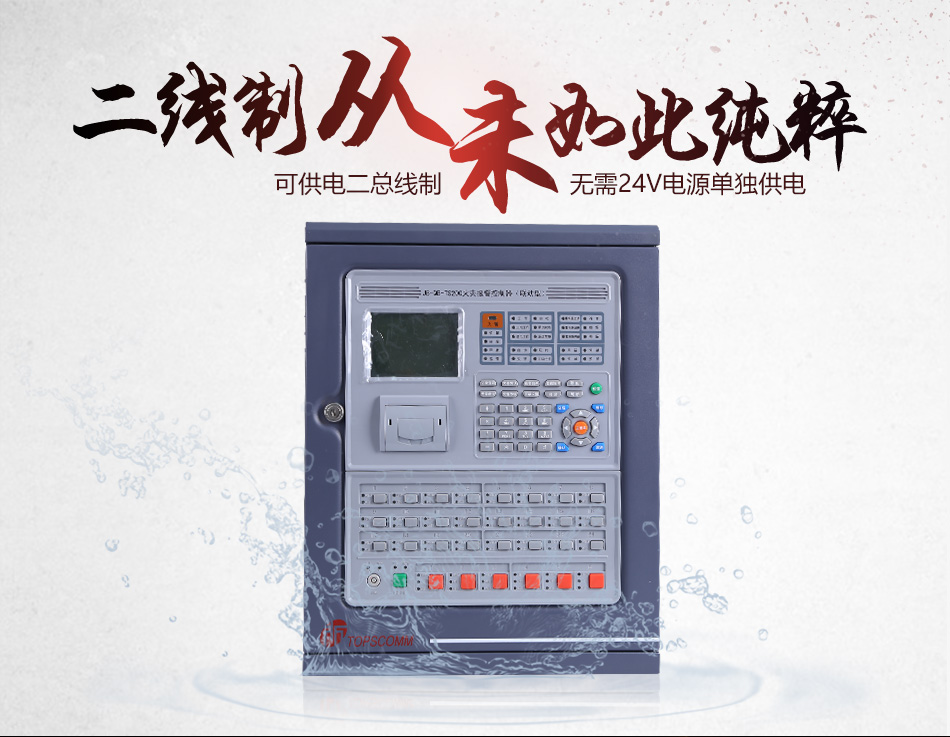 JB-QB-TS200火灾报警控制器产品情景展示