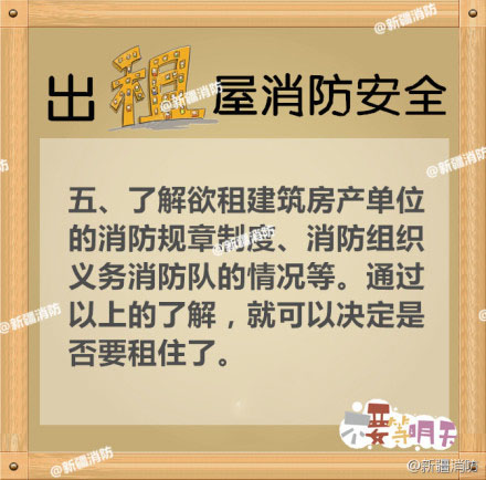 “一火夺八命”  出租房火灾  责任谁承担？？