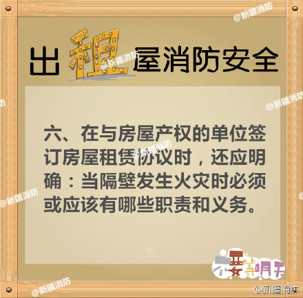 “一火夺八命”  出租房火灾  责任谁承担？？