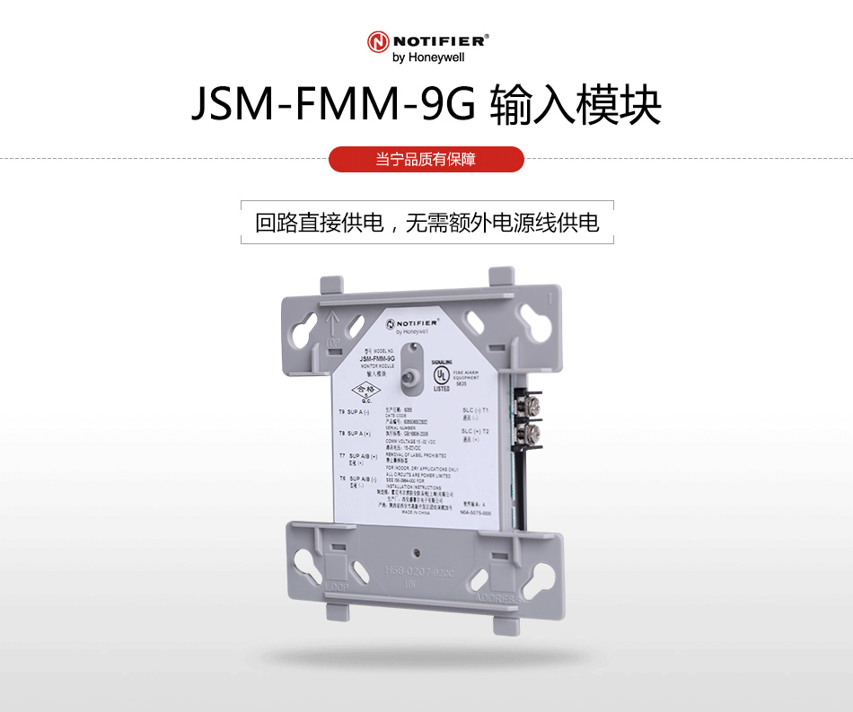 JSM-FMM-9G输入模块情景展示