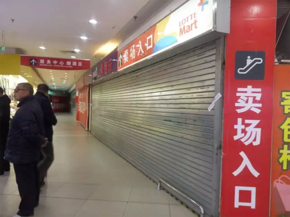 射阳乐天玛特被查封