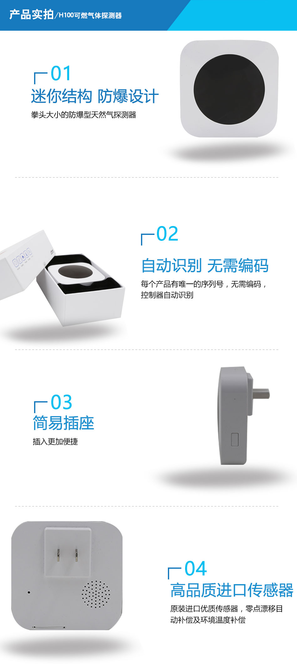 可燃气体探测器