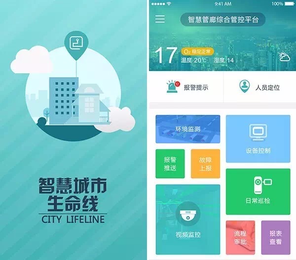 移动APP-运维宝