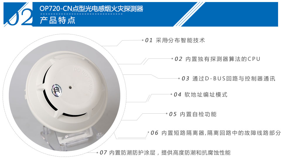 OP720-CN产品特点