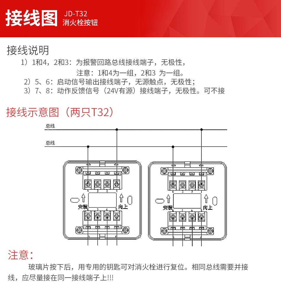 消火栓手报按钮接线图图片