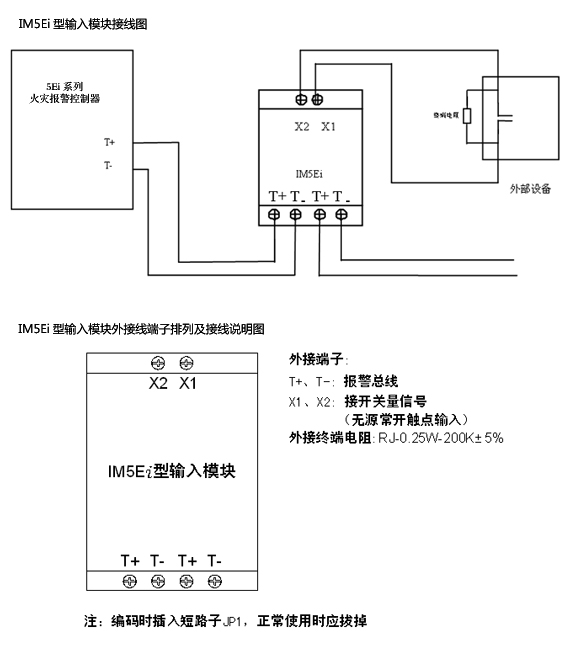 IM5Ei型输入模块接线说明