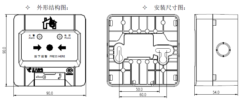 JBF4121-P手动火灾报警按钮（带电话插孔）