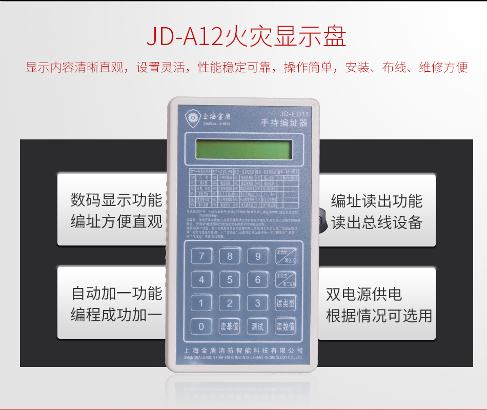 JD-ED11手持编码器特点