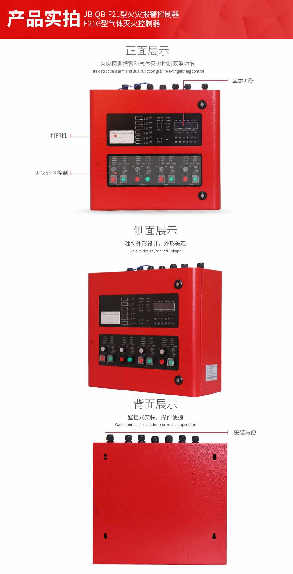 JB-QB-F21火灾报警控制器/F21G气体灭火控制器细节