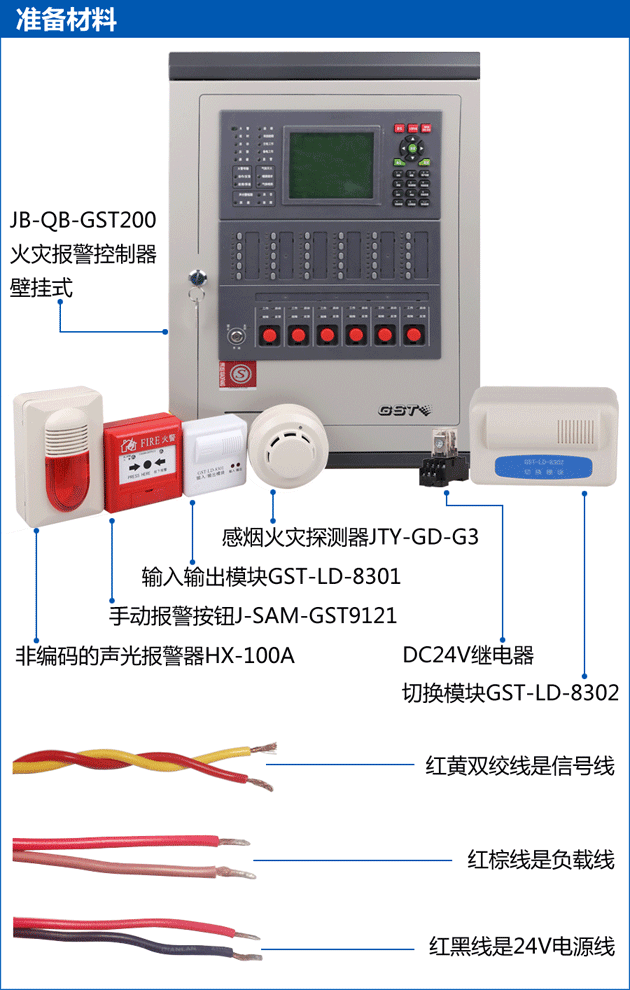 海湾8301a怎接线 风阀图片