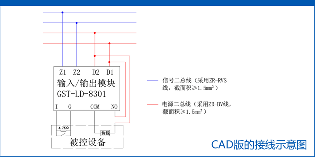 海湾8301接线图图片