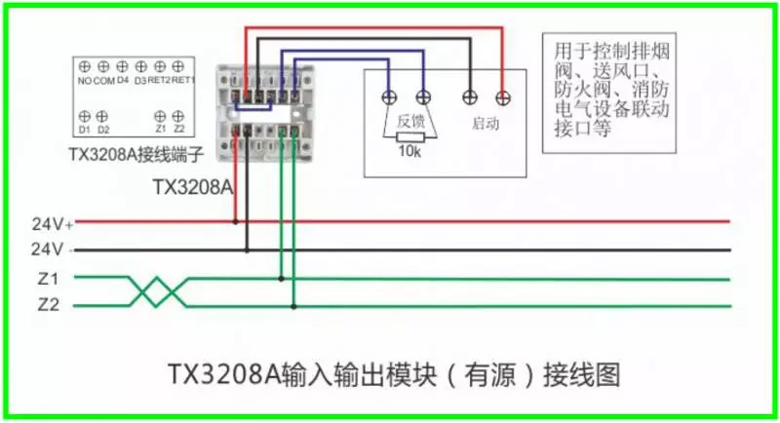 泰和安消防手报接线图图片