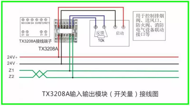 泰和安所有接线图图片