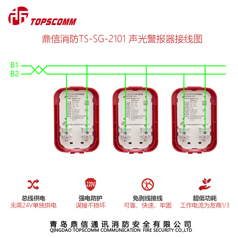 消防接线