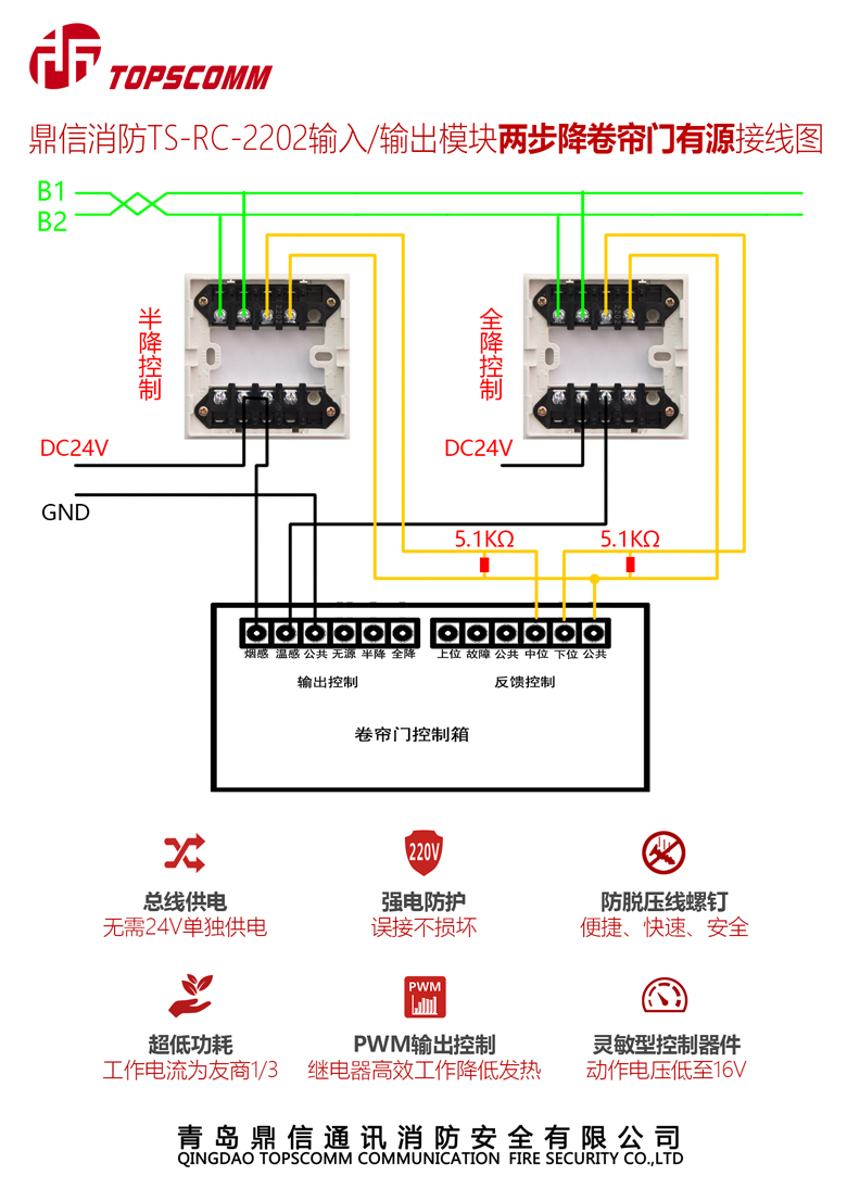 鼎信消防产品接线