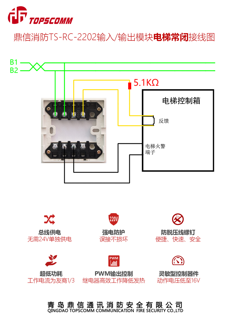 鼎信消防产品接线