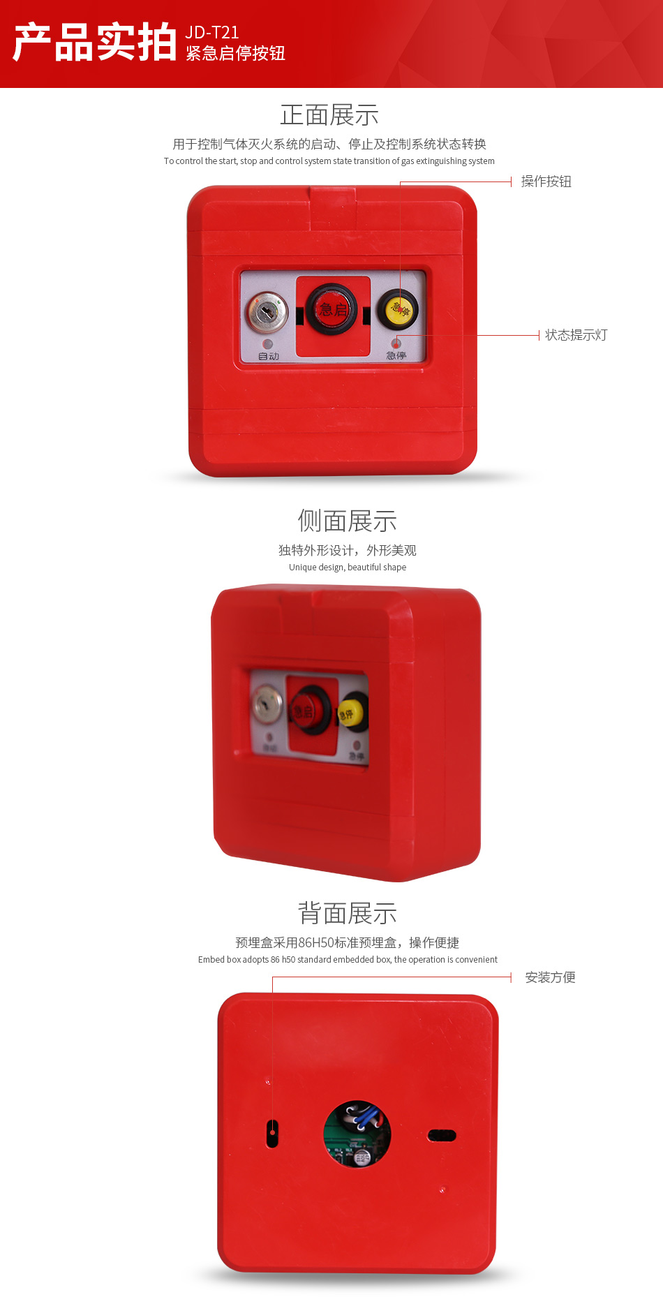 JD-T21紧急启停按钮产品细节