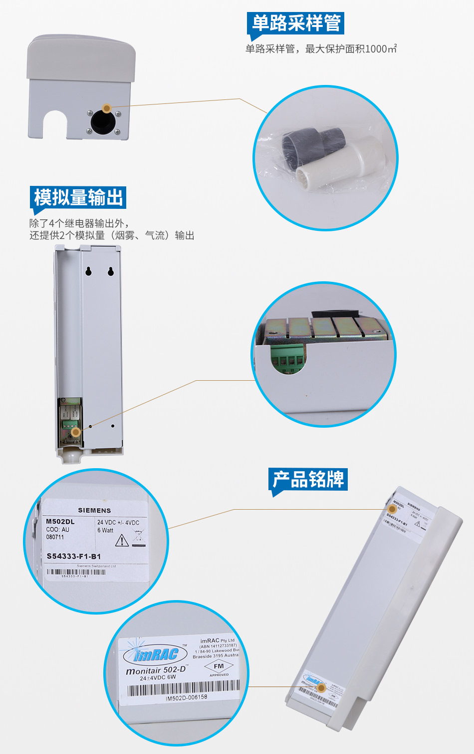 ForeSEE500极早期空气采样烟雾探测器细节