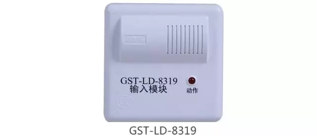 GST-LD-8319输入模块
