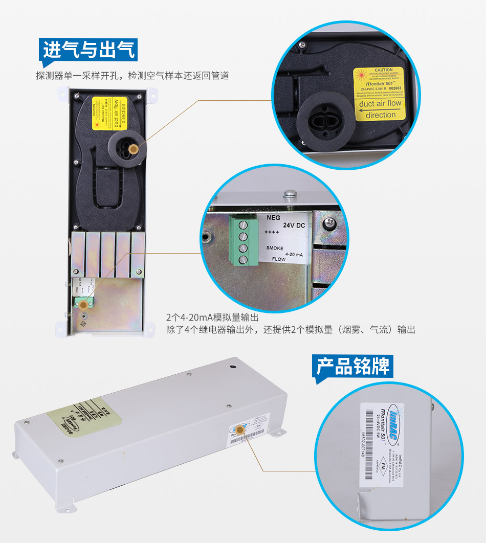 ForeSEE 501极早期空气采样烟雾探测器(ForeSEE501风管型)