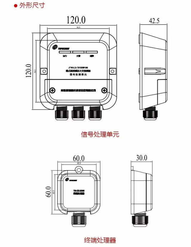 JTW-LD-TS1008F缆式线型感温火灾探测器外形尺寸