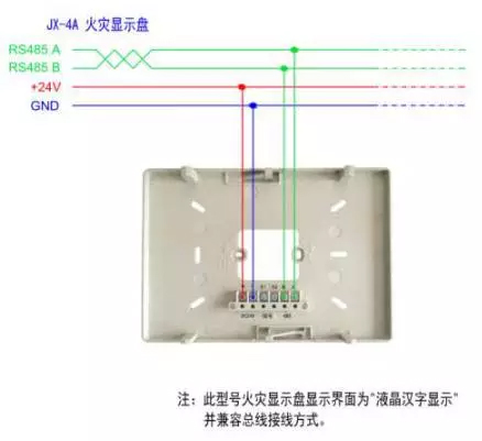 营口新山鹰火灾自动报警接线